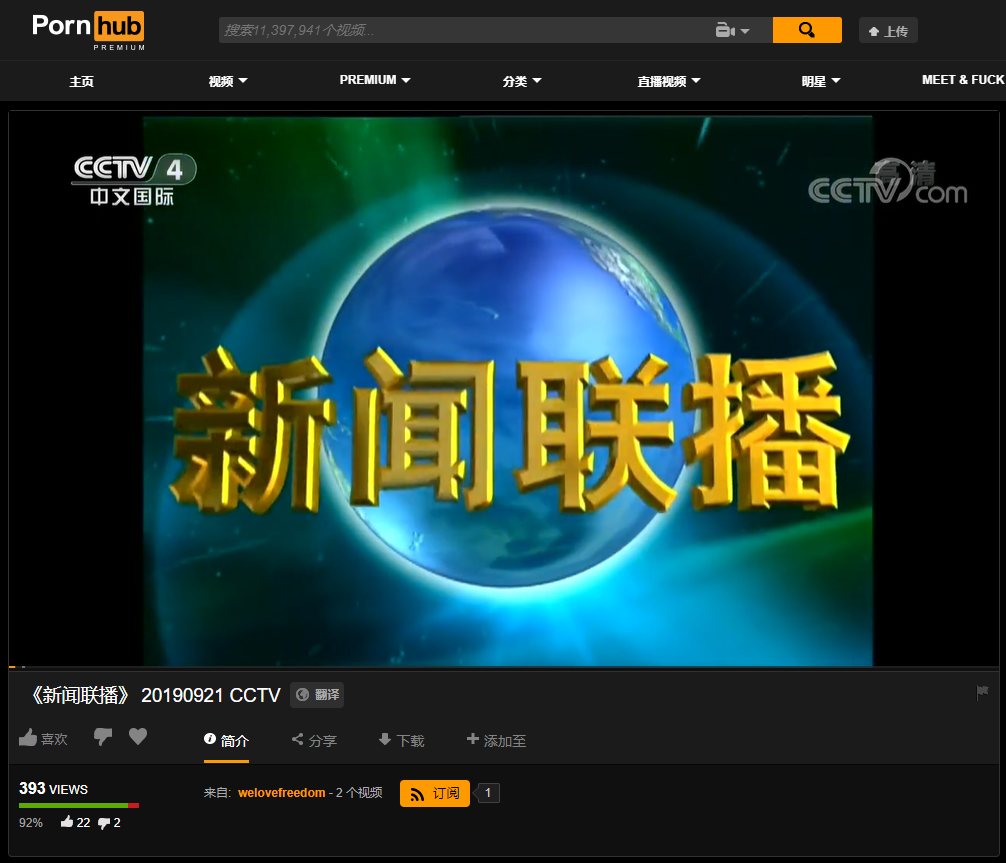 Pornhub全球范围内赠送高级会员?业界良心呀!-i3综合社区