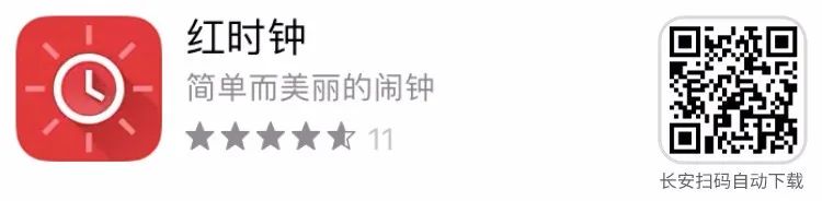图片[9] | iOS限免，7 款APP限时免费，两款被苹果编辑推荐！ | i3综合社区