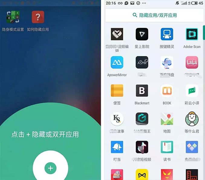 图片[2] | 应用隐藏大师，手机上不可描述的内容，有救了！ | i3综合社区
