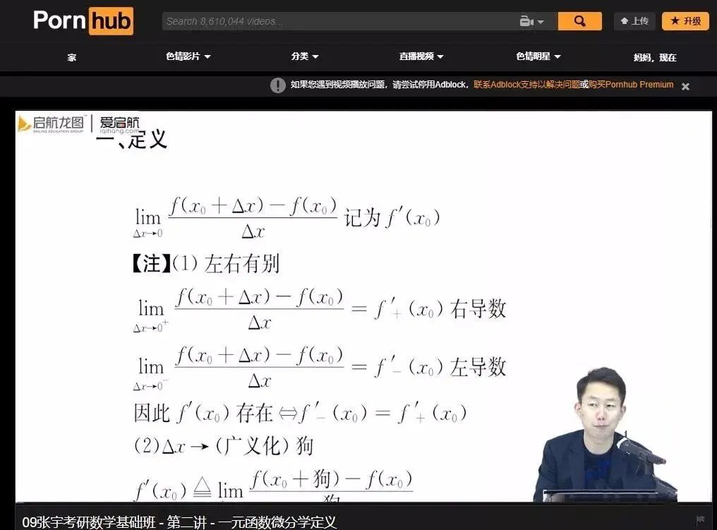 Pornhub全球范围内赠送高级会员?业界良心呀!-i3综合社区