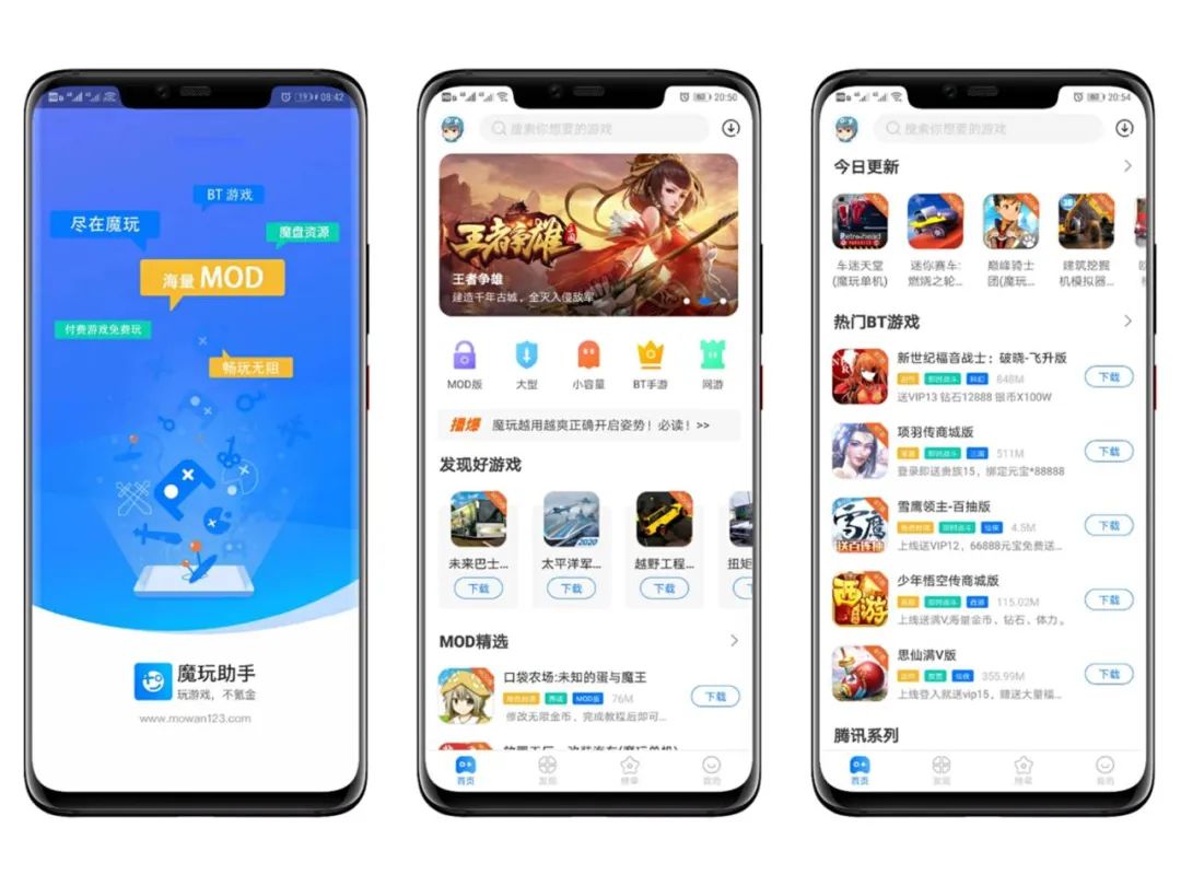 图片[1] | 魔玩助手App，未满18勿进！防止沉迷，学业为重！ | i3综合社区