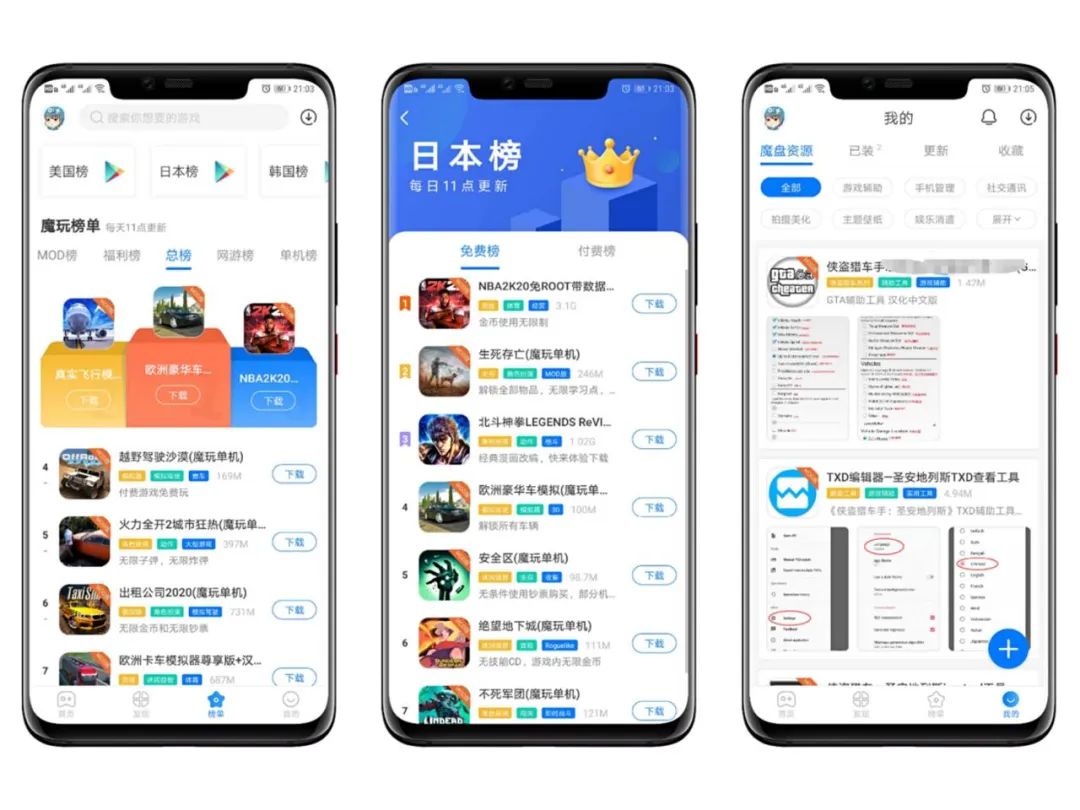 图片[2] | 魔玩助手App，未满18勿进！防止沉迷，学业为重！ | i3综合社区