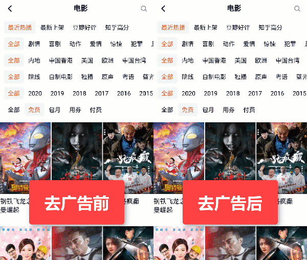 图片[3] | A盾牌，看片还得等，这我能忍？屏蔽视频所有广告！ | i3综合社区
