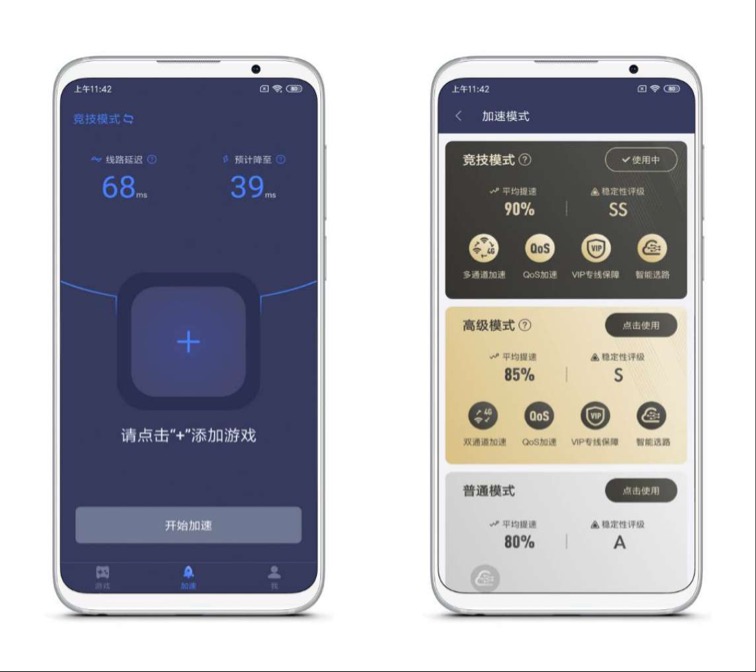 图片[1] | 迅游手游加速器v5.1.8.2破解版，登录即可使用VIP功能、竞技模式！ | i3综合社区