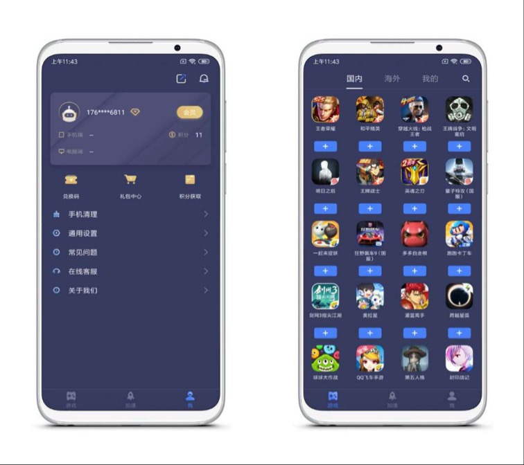 图片[2] | 迅游手游加速器v5.1.8.2破解版，登录即可使用VIP功能、竞技模式！ | i3综合社区