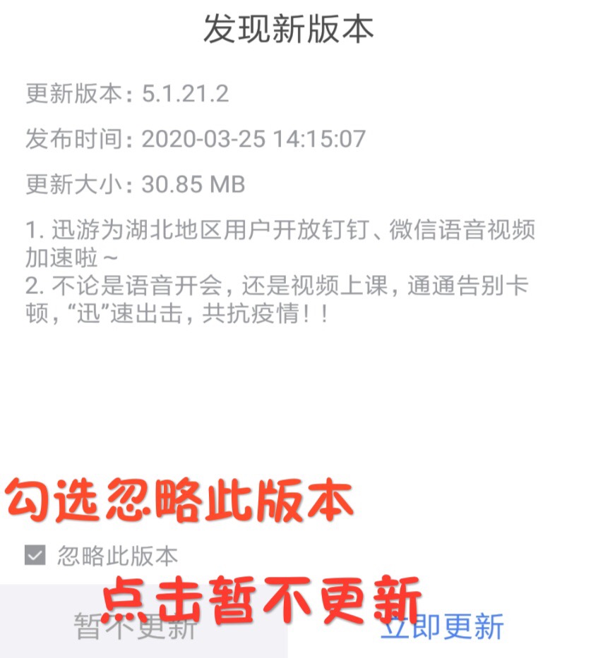 图片[3] | 迅游手游加速器v5.1.8.2破解版，登录即可使用VIP功能、竞技模式！ | i3综合社区