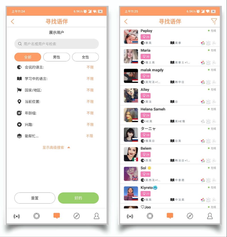 图片[3] | HelloPal跟老外聊天说外语v6.0.8，感受原汁原味的外语氛围！ | i3综合社区