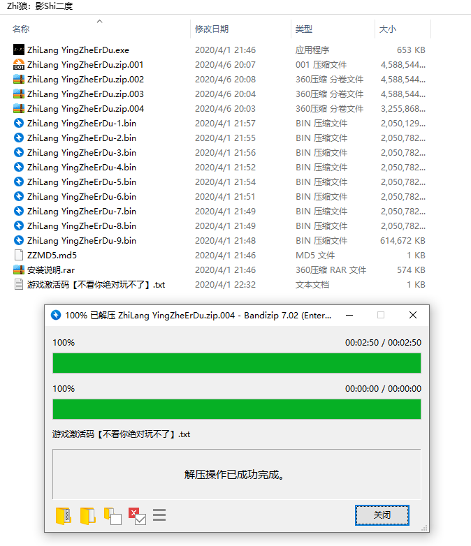 图片[8] | 压缩软件Bandizip 7.02破解版，无广告的同时也变强了！ | i3综合社区