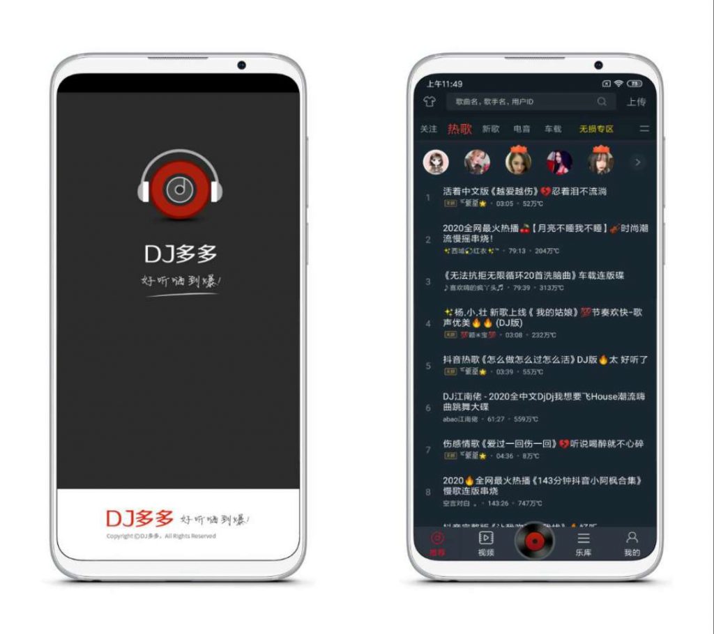图片[1] | DJ多多v3.9.68破解版，百万DJ歌曲装进你的手机，想听啥都有！ | i3综合社区