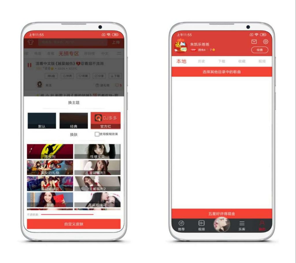 图片[2] | DJ多多v3.9.68破解版，百万DJ歌曲装进你的手机，想听啥都有！ | i3综合社区