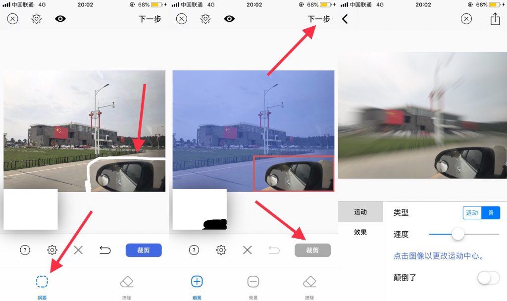 图片[11] | iPhone骚操作，让你拍出来的照片更有“逼格”！ | i3综合社区