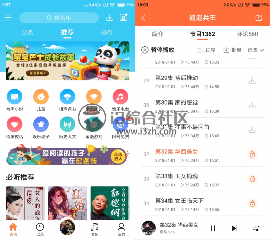 图片[3] | 全能盒！万能工具箱，有了它，你可以少安装100个App！ | i3综合社区