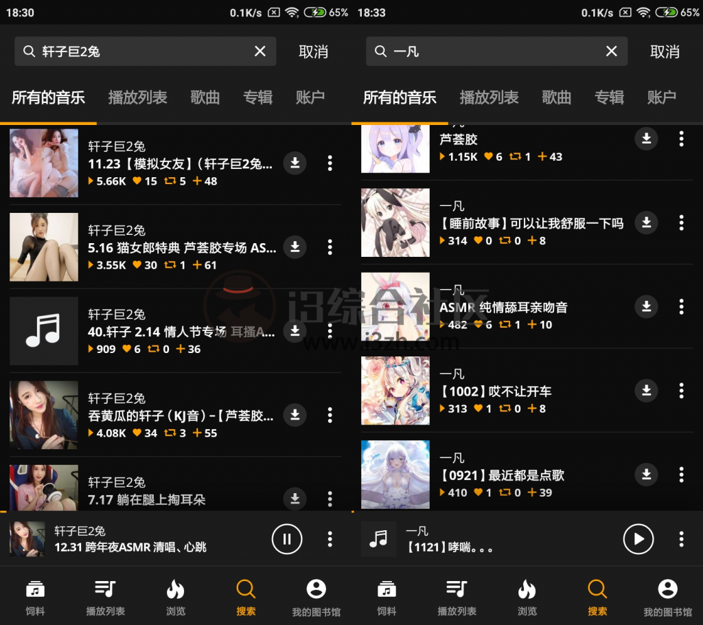 图片[3] | Audiomack，这款国外“免翻”的音乐神器，竟内涵福利？？ | i3综合社区