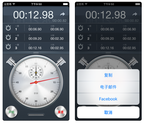 图片[8] | iOS限免 | 6 款App限时免费，今天限免不错！速收~ | i3综合社区