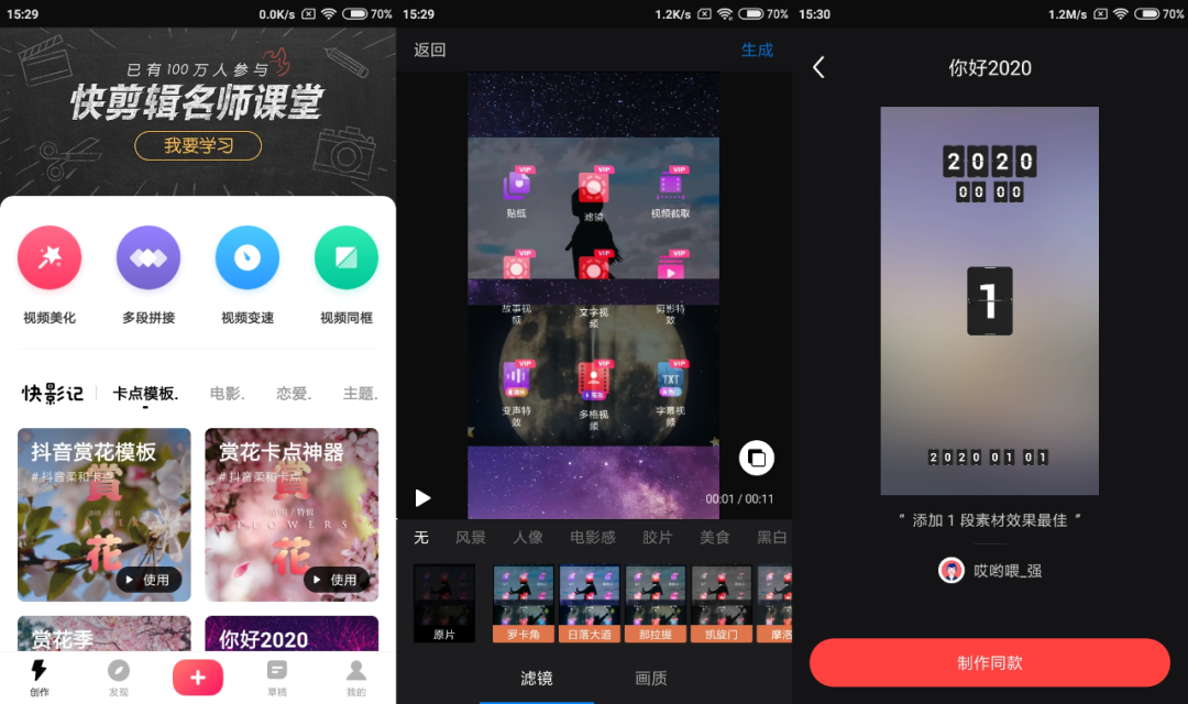 图片[2] | 特效视频,酷学习,玩效AR特效相机,Share微博客户端App破解版，会员费用都省了！ | i3综合社区