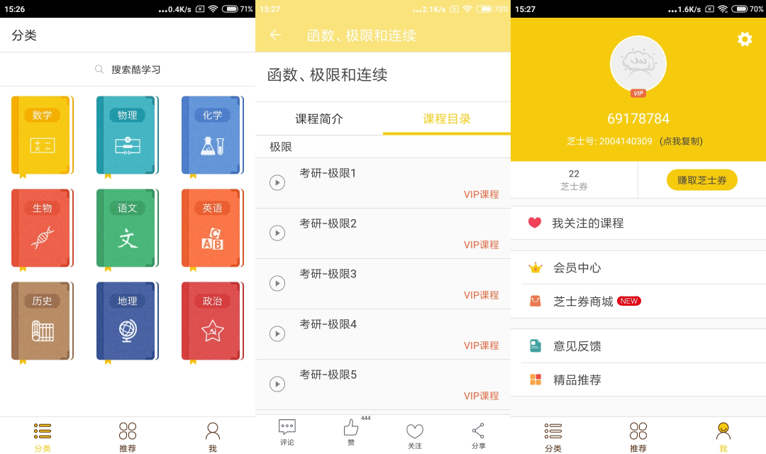 图片[4] | 特效视频,酷学习,玩效AR特效相机,Share微博客户端App破解版，会员费用都省了！ | i3综合社区