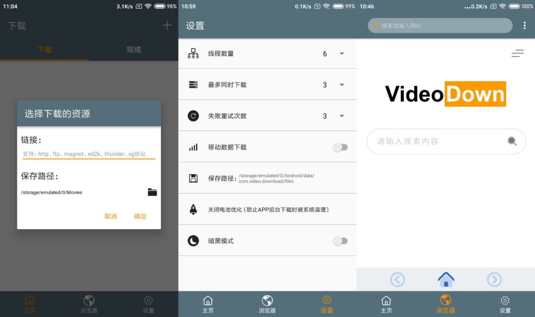 图片[1] | 视频下载器、Pure浏览器，专注视频下载、屏蔽广告！ | i3综合社区