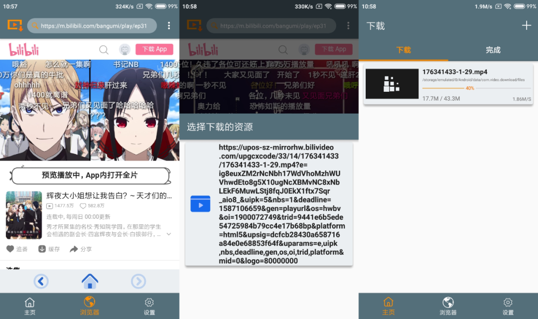 图片[2] | 视频下载器、Pure浏览器，专注视频下载、屏蔽广告！ | i3综合社区