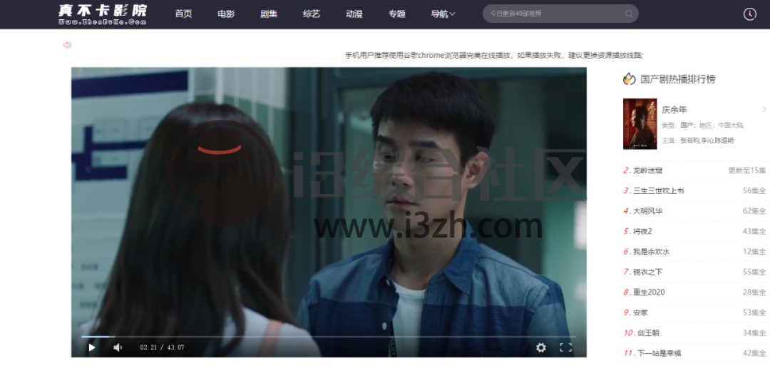 真不卡影院、比优视频、电影蜜蜂,这是要“逼死”各大付费平台?-i3综合社区