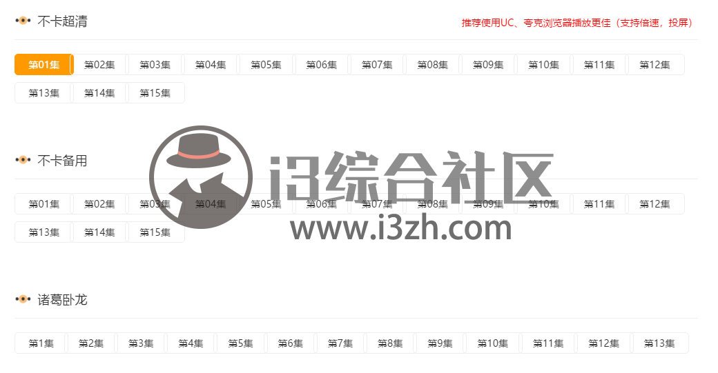 真不卡影院、比优视频、电影蜜蜂,这是要“逼死”各大付费平台?-i3综合社区