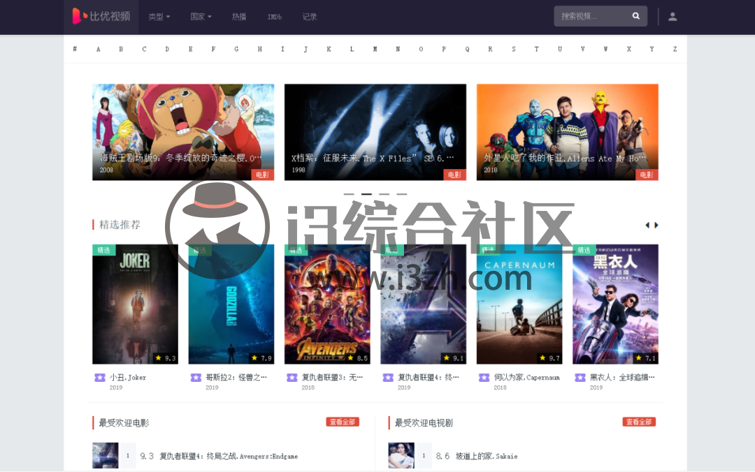 真不卡影院、比优视频、电影蜜蜂,这是要“逼死”各大付费平台?-i3综合社区