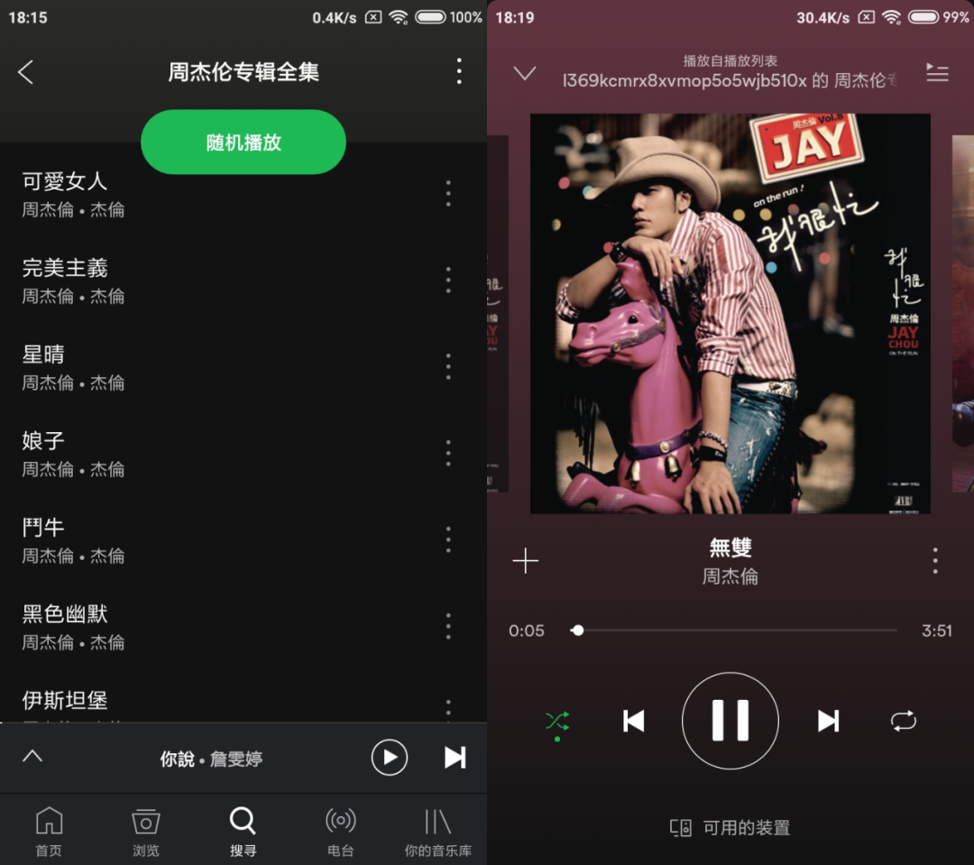 图片[2] | Spotify、TunePro、Music-Downloader，全网无损音乐免费下载！ | i3综合社区
