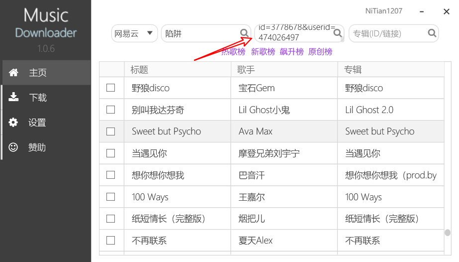 图片[7] | Spotify、TunePro、Music-Downloader，全网无损音乐免费下载！ | i3综合社区