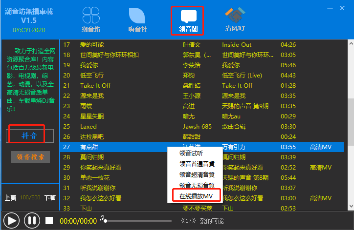 图片[2] | 潮音坊无损车载DJ，老司机“开车”必备，全部无损资源免费白嫖！ | i3综合社区
