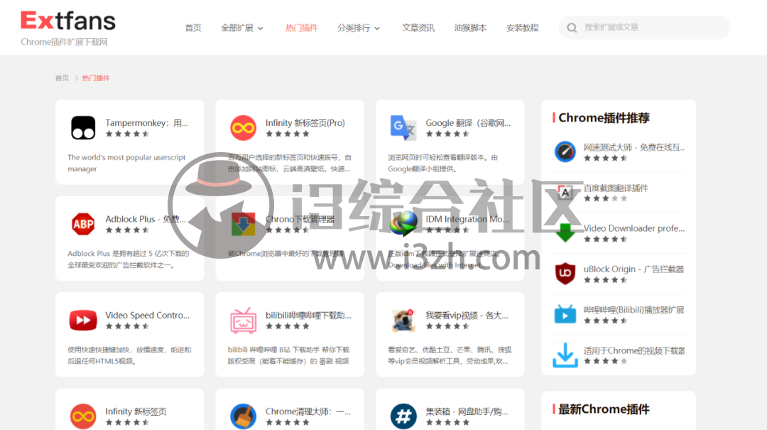 图片[8] | 内置“特殊”上网功能的Chrome浏览器，支持安装各种扩展插件！ | i3综合社区