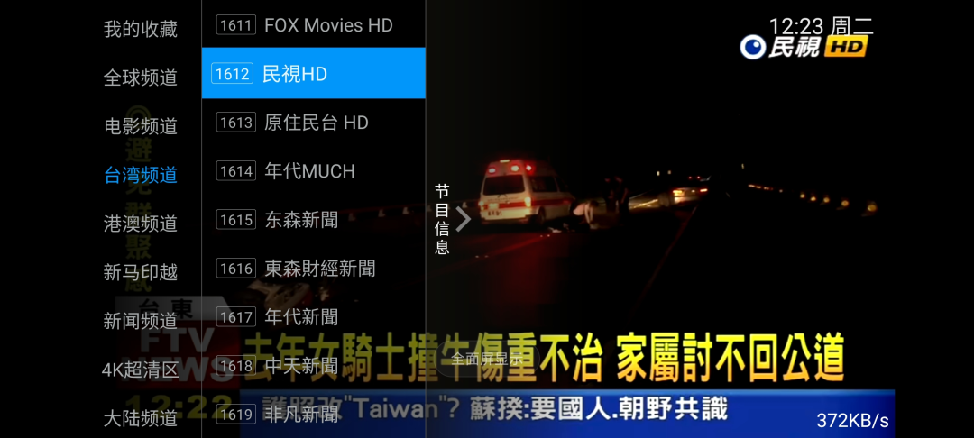 星蕾TV、一个TV,全球10000+频道免费看,可看大片儿!-i3综合社区
