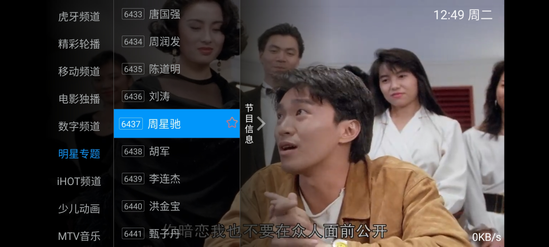 星蕾TV、一个TV,全球10000+频道免费看,可看大片儿!-i3综合社区