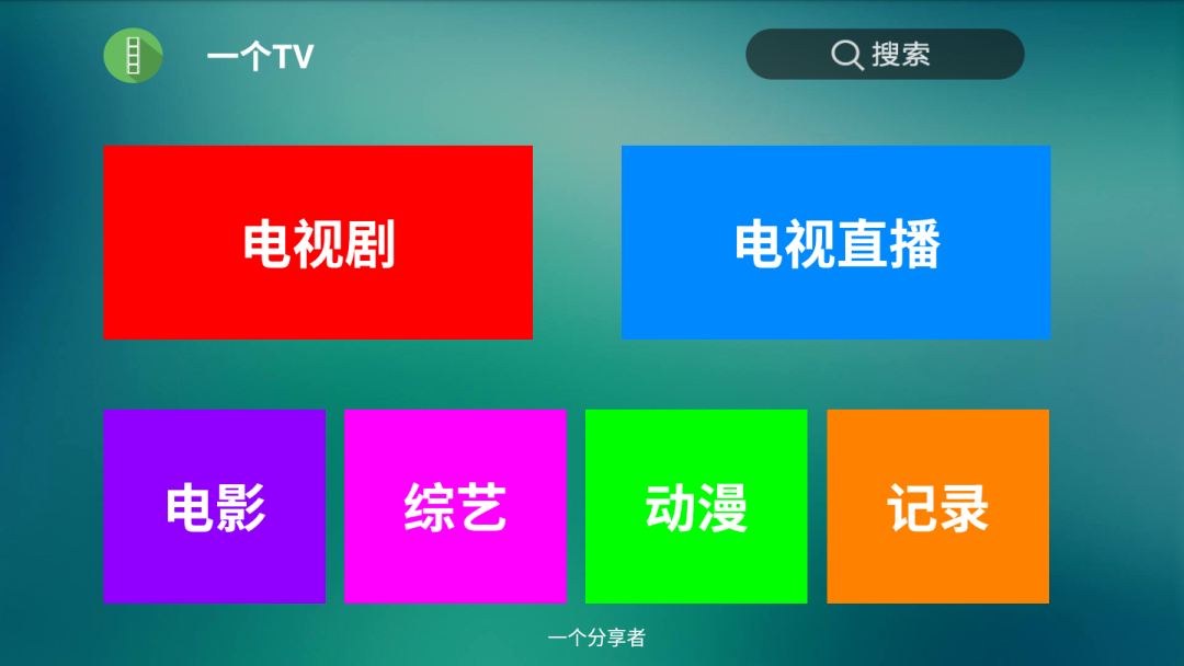 星蕾TV、一个TV,全球10000+频道免费看,可看大片儿!-i3综合社区