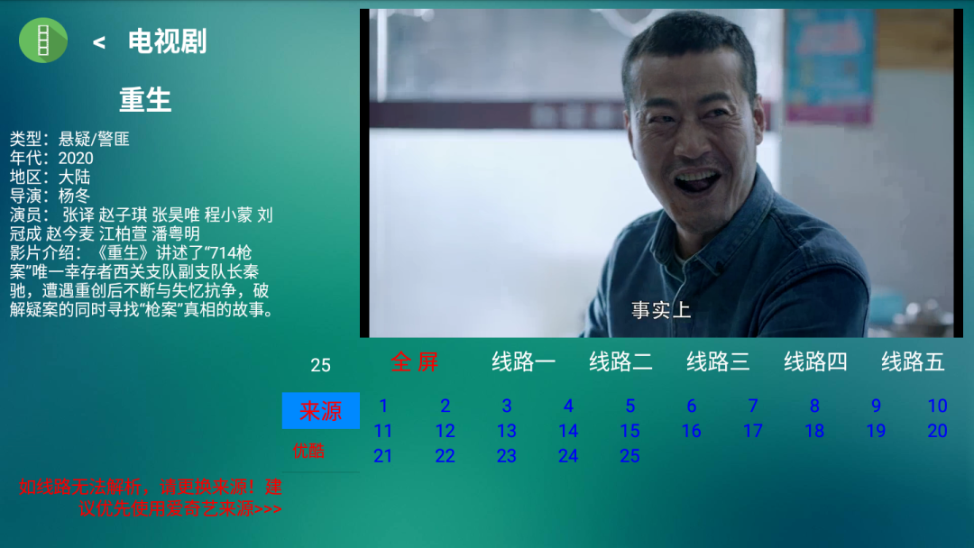 星蕾TV、一个TV,全球10000+频道免费看,可看大片儿!-i3综合社区