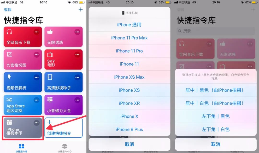 图片[4] | iPhone骚操作，让你拍出来的照片更有“逼格”！ | i3综合社区
