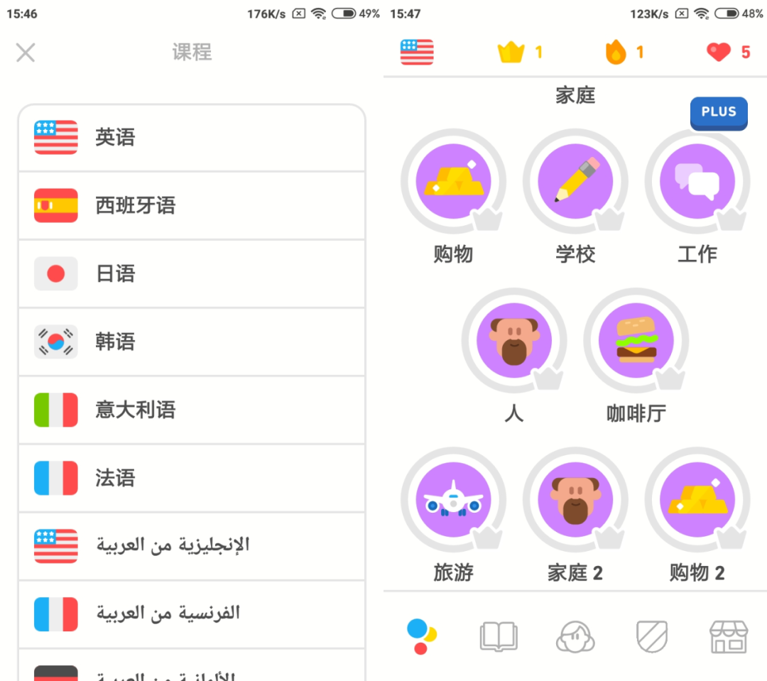 图片[3] | 多邻国App，价值568一年的神器！已破解永久VIP，iOS、安卓都有！ | i3综合社区