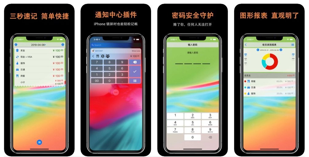 图片[2] | iOS、Windows限免，23 款App限时免费，总价值1000多人民币！ | i3综合社区