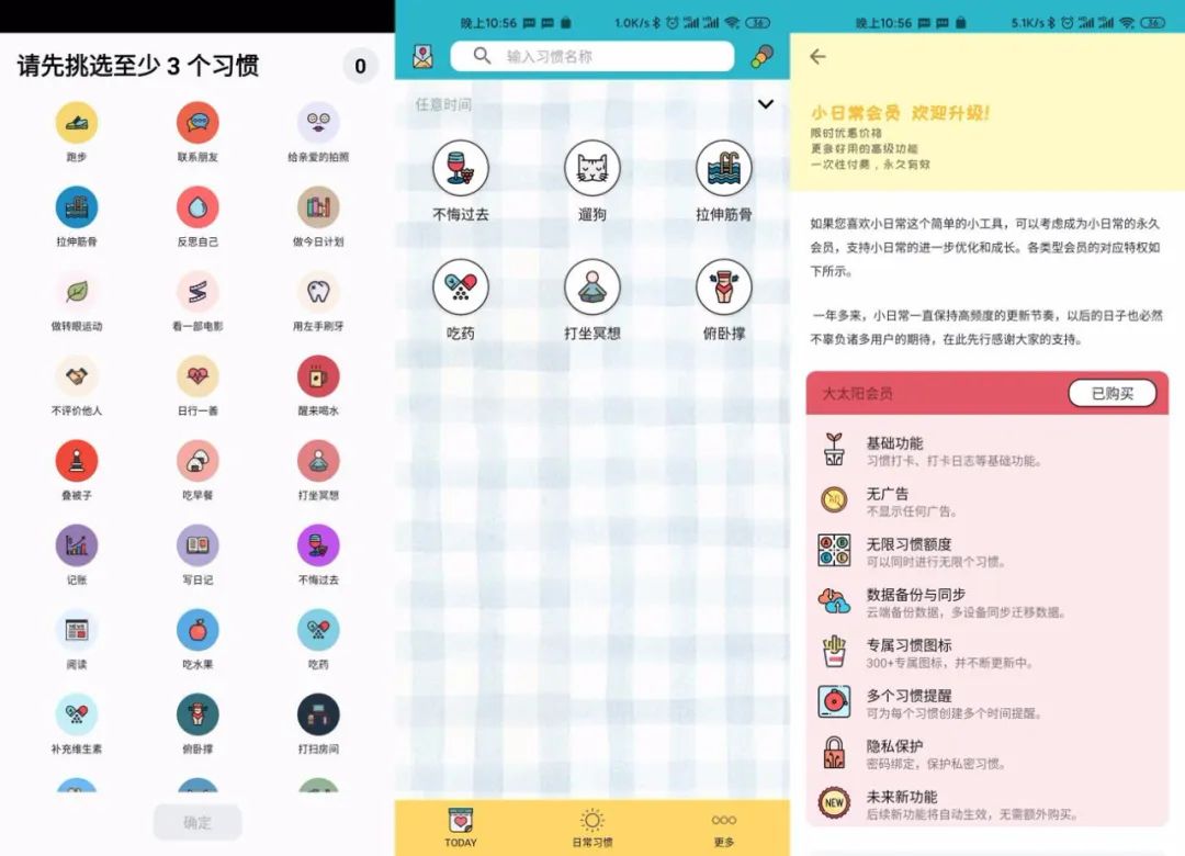 图片[5] | 特效视频,酷学习,玩效AR特效相机,Share微博客户端App破解版，会员费用都省了！ | i3综合社区