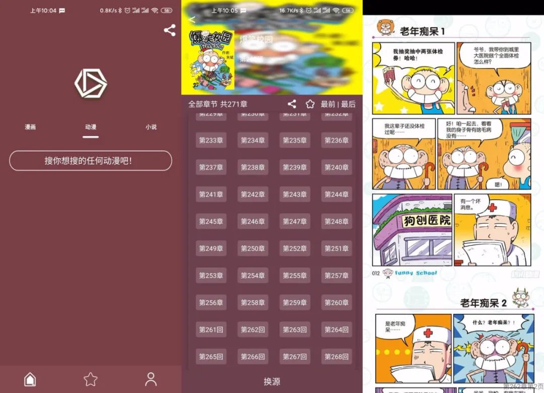 图片[7] | 特效视频,酷学习,玩效AR特效相机,Share微博客户端App破解版，会员费用都省了！ | i3综合社区