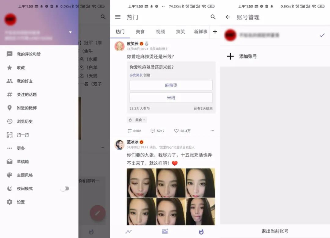 图片[8] | 特效视频,酷学习,玩效AR特效相机,Share微博客户端App破解版，会员费用都省了！ | i3综合社区