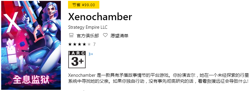 图片[15] | iOS、Windows限免，23 款App限时免费，总价值1000多人民币！ | i3综合社区
