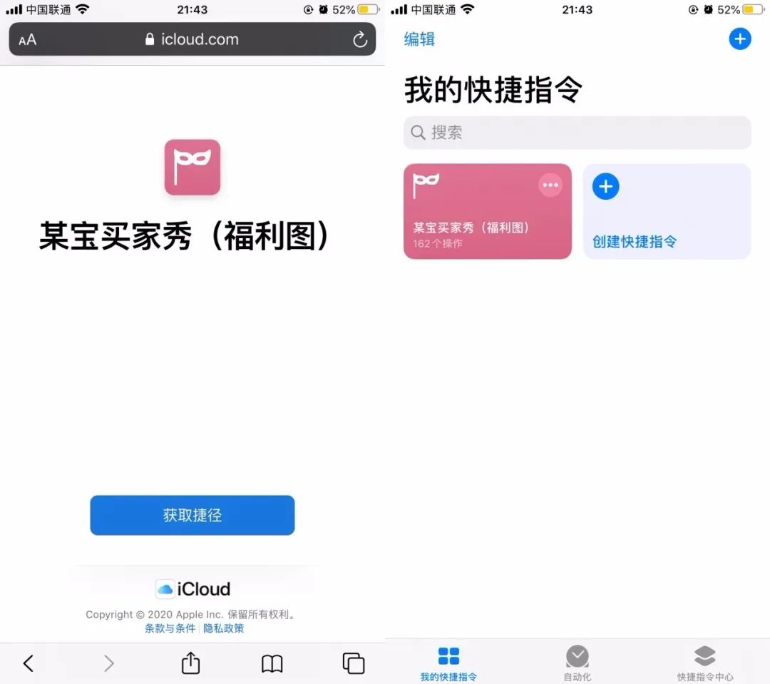 某宝买家秀采集器,光明正大开车?准备好纸巾再进来!-i3综合社区