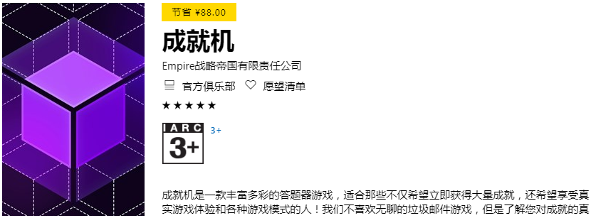 图片[17] | iOS、Windows限免，23 款App限时免费，总价值1000多人民币！ | i3综合社区