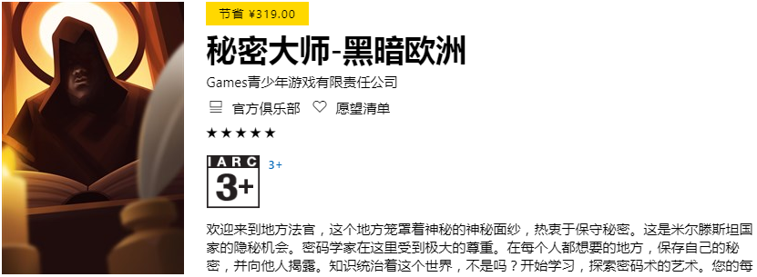图片[19] | iOS、Windows限免，23 款App限时免费，总价值1000多人民币！ | i3综合社区