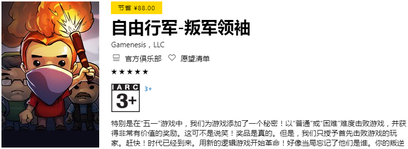 图片[20] | iOS、Windows限免，23 款App限时免费，总价值1000多人民币！ | i3综合社区