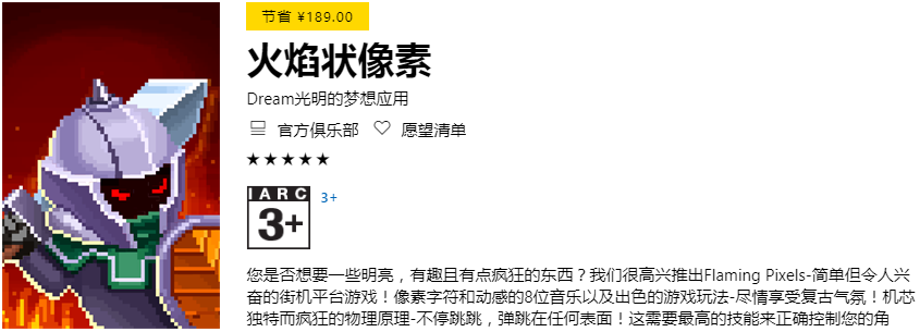 图片[23] | iOS、Windows限免，23 款App限时免费，总价值1000多人民币！ | i3综合社区