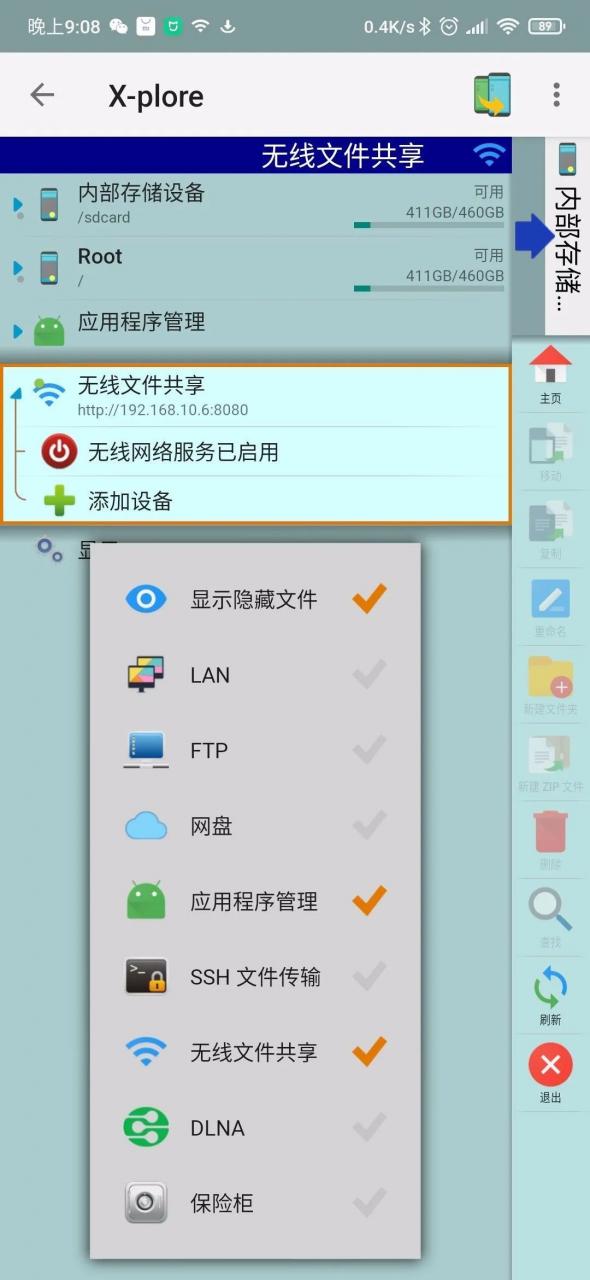 30m/s,内置“老湿机”功能!太TM牛逼了!-i3综合社区