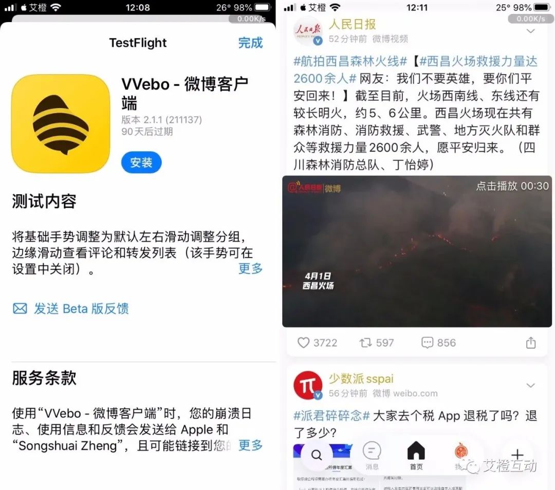 图片[13] | iOS、Windows限免，23 款App限时免费，总价值1000多人民币！ | i3综合社区