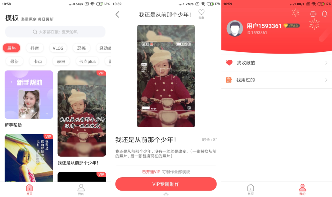 图片[1] | 咔咔视频制作、卡点视频App破解版，小白秒变技术流！ | i3综合社区