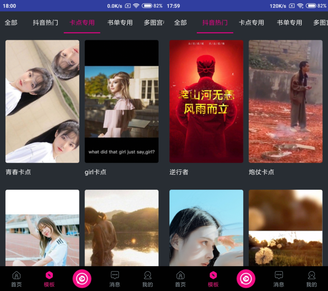 图片[2] | 咔咔视频制作、卡点视频App破解版，小白秒变技术流！ | i3综合社区