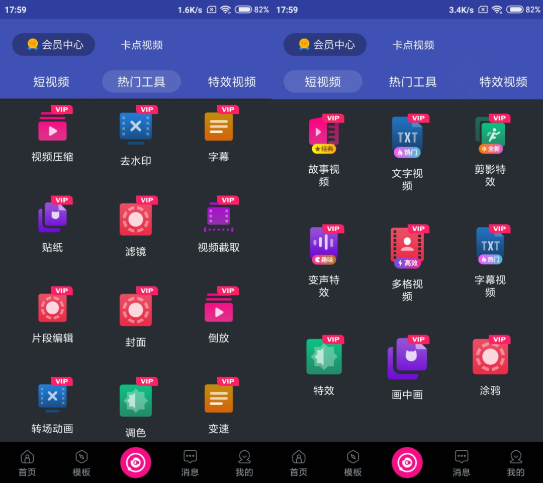 图片[3] | 咔咔视频制作、卡点视频App破解版，小白秒变技术流！ | i3综合社区